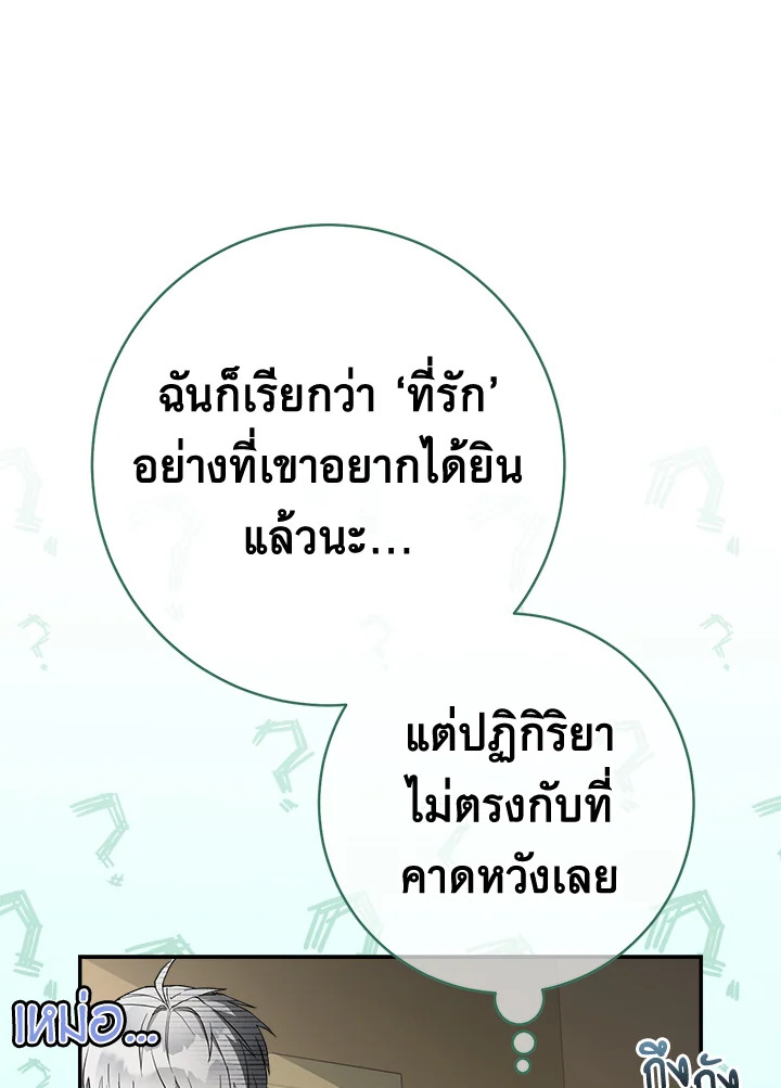 Marriage of Convenience 29 017